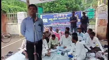 बेगूसराय: हड़ताली चौक पर बहुजन समाज पार्टी के कार्यकर्ताओं ने केंद्र एवं राज्य सरकार की नीतियों के खिलाफ किया धरना-प्रदर्शन