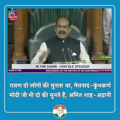 रावण को राम ने नहीं मारा!
रावण को उसके अहंकार ने मारा।
रावण केवल दो लोगों की सुनता‌ था
मोदी भी केवल दो लोगों की सुनते है