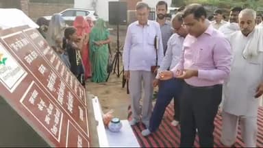 बौंद कलां: गांव बौंद खुर्द और रणकोली में 'मेरी माटी मेरा देश' कार्यक्रम का हुआ आयोजन, शीला फलकम भी किए गए स्थापित