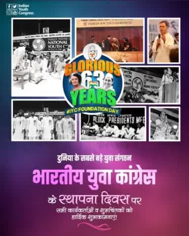 समस्त साथियों को @indianyouthcongress के 63 वीं स्थापना दिवस की बधाई एवं शुभकामनाएं। 

#भारतीय_युवा_कांग्रेस