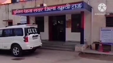 बूंदी: सदर थाना क्षेत्र के भवरदा गांव में चोरी की वारदात, जांच में जुटी पुलिस