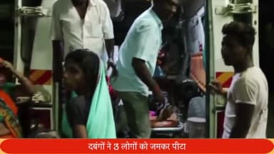 बीसलपुर: पुरानी रंजिश को लेकर बीसलपुर के रामलीला मैदान के निकट दबंगों ने 3 लोगों को जमकर पीटा, तीनों घायल अस्पताल में भर्ती