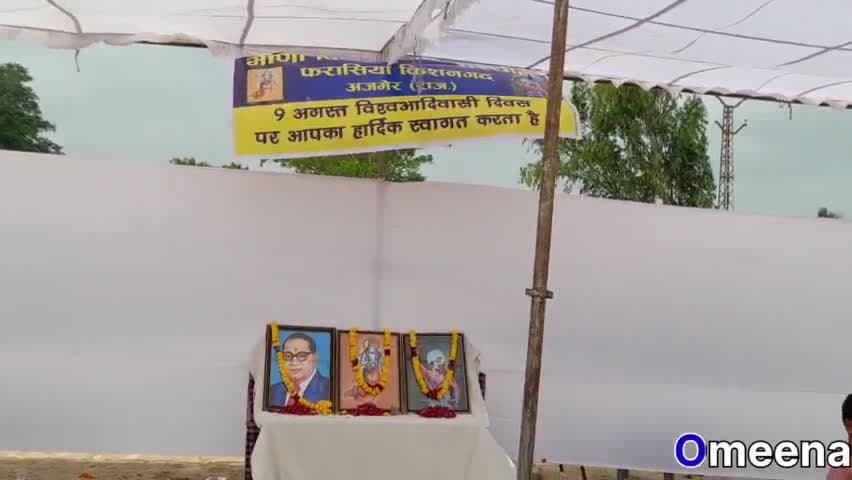 #मीना विकास समिति परासिया के तत्वाधान में धूमधाम से मनाया गया @विश्व आदिवासी दिवस व नींव का किया गया शिलान्यास।
