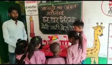 गोंडा: मेरा माटी-मेरा देश अभियान के तहत एकडंगा प्राथमिक विद्यालय समेत अन्य स्कूलों में अमृत कलश हेतु हुआ मिट्टी संग्रह