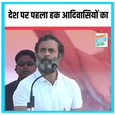 #आदिवासियों_का_भरोसा_कांग्रेस #आदिवासी #Adivasi