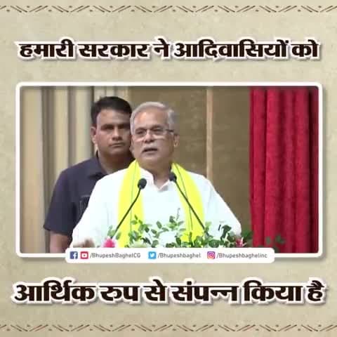 #आदिवासियों_का_भरोसा_कांग्रेस
#आदिवासी_दिवस #आदिवासी #Adivasi