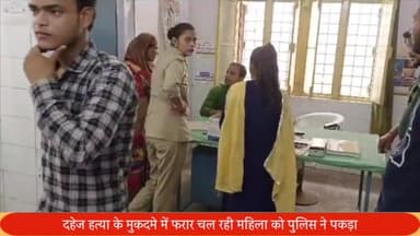 बीसलपुर: दहेज हत्या के मुकदमे में फरार चल रही महिला को बीसलपुर पुलिस ने गिरफ्तार कर भेजा न्यायालय