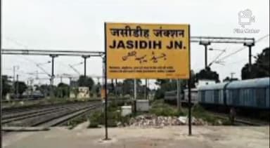 देवीपुर: जसीडीह स्टेशन पर साउथ बिहार एक्सप्रेस ट्रेन से 8 किलो गांजा किया गया बरामद