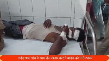 पूरनपुर: महंद खास मोड़ पर कार ने बाइक को मारी टक्कर, बाइक सवार दो युवक हुए घायल