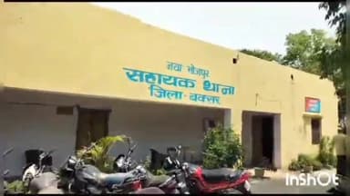 डुमरांव: पुराना भोजपुर गांव निवासी युवक द्वारा कर्ज का पैसा नहीं लौटाए जाने पर थाने में धोखाधड़ी का प्राथमिक दर्ज