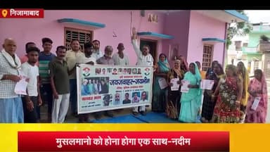 निज़ामाबाद: नसीरपुर खालसा में कांग्रेेस अल्पसंख्यक प्रकोष्ठ जिलाध्यक्ष ने कहा,दलित-मुसलमान एक हो जाए तो बीजेपी सत्ता से साफ हो जाएगी