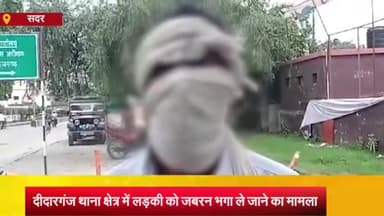 आज़मगढ़: दीदारगंज में नाबालिग पीड़िता को जबरन भाग ले जाने के मामले में कार्रवाई के लिए पीड़ित परिवार ने SP ऑफिस में लगाई गुहार