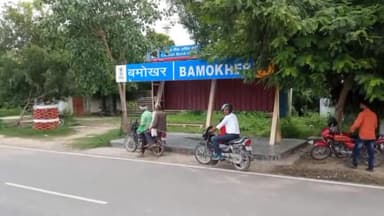 पिंड्रा: शराब के नशे में धुत युवक बमोखर में मासूम बच्ची को लेकर हाइवे किनारे गिरा, राहगीरों ने पहुंचाया घर