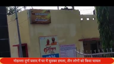 बीसलपुर: दुर्गा प्रसाद मे खेल को लेकर कहासुनी के बाद दबंगों ने घर मे घुसकर युवक के साथ की मारपीट, गैर इरादतन हत्या का मुकदमा दर्ज