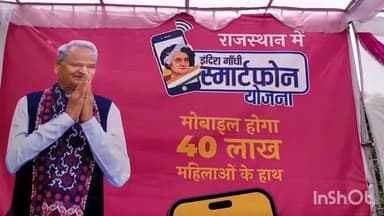 दौसा: पीजी कॉलेज में स्मार्टफोन वितरण कार्यक्रम में पहुंचे दौसा के पंडित नवल किशोर शर्मा, बड़ी संख्या में महिला लाभार्थी मौजूद