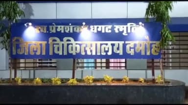 दमोह: दमोह के सागर नाका पर बाइक हादसे के शिकार युवक को गंभीर हालत में लाया गया जिला अस्पताल