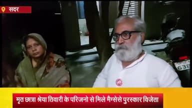 आज़मगढ़: रानी की सराय पहुंच मृतक छात्रा के परिजनों से मिले मैग्सेसे पुरस्कार विजेता संदीप पांडेय,कहा निजी स्कूल पर रोक लगनी चाहिए