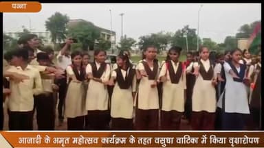 शाहनगर: वसुधा वाटिका शाहनगर में किया गया वृक्षारोपण व ध्वजारोहण