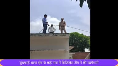 पूरनपुर: घुंघचाई थाना क्षेत्र के कई गांवो मे विधुत चोरी रोकने को लेकर विजिलेंस टीम ने की छापेमारी