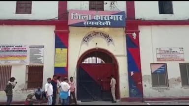 रायबरेली: रायबरेली जिला जेल में मुख्य चिकित्सा अधिकारी सहित 138 कैदियों ने फाइलेरिया रोधी दवा खाई