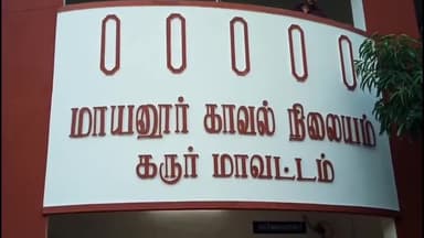 கிருஷ்ணராயபுரம்: மணவாசியில் தாய் திட்டியதால் வீட்டை விட்டு வெளியே சென்ற இளம் பெண் மாயம். மாயனூர் போலீசார் வழக்குபதிவு