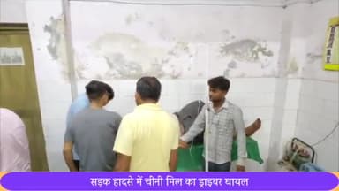 बीसलपुर: मानपुर में आवारा पशु से बाइक टकराई, बाइक सवार चीनी मिल प्रधान प्रबंधक का ड्राइवर हुआ घायल