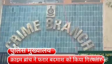 कनाट प्लेस: पुलिस टीम पर हमला कर वायरलेस सेट ले जाने वाले आरोपी को क्राइम ब्रांच ने माजरी से किया गिरफ्तार