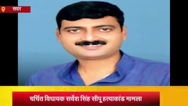 आज़मगढ़: सगड़ी विधायक सर्वेश सिंह सीपू की हत्या में शािमल अभियुक्त एक लाख का ईनामी बदमाश अरविंद कश्यप लुधियाना से गिरफ्तार