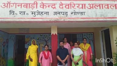 गोंडा: देवरिया अलावल व मेईदूबे में आंगनबाड़ी केंद्रों का सीडीपीओ ने किया औचक निरीक्षण