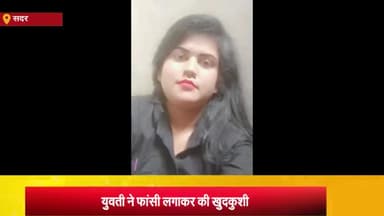 आज़मगढ़: जयरामपुर सेमा गांव में युवती ने फांसी लगाकर की खुदकुशी, पुलिस ने शव पोस्टमार्टम के लिए भेजा