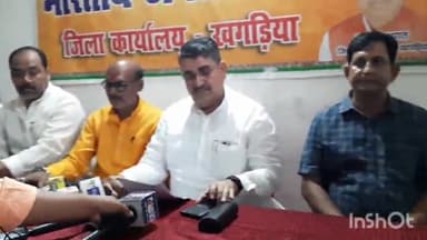 खगड़िया: बेंजामिन चौक स्थित भाजपा कार्यालय में पूर्व मंत्री ने किया प्रेस कॉन्फ्रेंस कहा 1 साल बदहाल