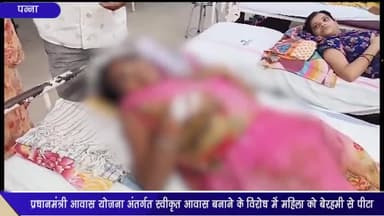 देवेंद्रनगर: रानीपुरा में आवास बनाने की बात को लेकर चार लोगों ने एक महिला को मारपीट कर किया घायल, परिजनों ने कलेक्टर से की शिकायत