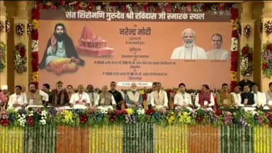 सागर नगर: प्रधानमंत्री मोदी ने सागर में ₹4000 करोड़ की रेल और सड़क परियोजनाओं का किया शिलान्यास, ढाना में सभा को किया संबोधित