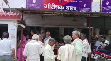 संपतचक: भूमि विवाद के निपटारे के लिए संपतचक के राजस्व विभाग ने गौरीचक थाने में लगाया जनता दरबार