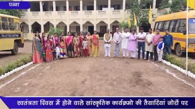 पन्ना: पुलिस परेड ग्राउंड में स्वतंत्रता दिवस की तैयारी को लेकर पहुंचे विद्यार्थी, शिक्षा विभाग के अधिकारियों ने किया निरीक्षण