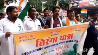 सलोन: अखिल भारतीय उद्योग व्यापार मंडल सलोंन के कार्यकर्ताओं ने कस्बे में निकले तिरंगा यात्रा