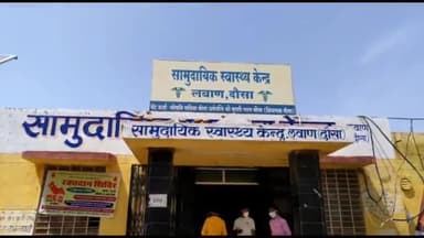 लवाण: लवाण के सामुदायिक स्वास्थ्य केन्द्र पर रक्त दान शिविर कल होगा आयोजित, व्यवस्थाओं का लिया जायजा