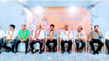 आगरा: संजय प्लेस स्थित बैंकेट हॉल में जनकपुरी महोत्सव आयोजन समिति की बैठक,अध्यक्ष और राजा जनक के नाम की हुई घोषणा