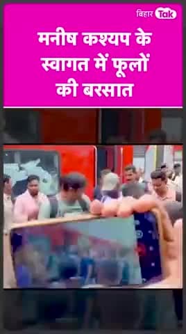 नवादा: मनीष कश्यप कोर्ट में हुए हाजिर | सभी लोग रास्ते में लगाया मनीष कश्यप का नारा |
#manishkashyp 
Bihar Hindi News