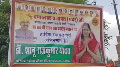 बहरोड़: बहरोड़ ओबीसी मोर्चा के प्रदेश अध्यक्ष चंपालाल प्रजापत पहुंचे बहरोड ,बीजेपी नेत्री डॉ शानू यादव के नेतृत्व में किया स्वागत