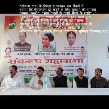 #संकल्पयात्रा के प्रेणता डा.#भास्कर राव रौकडे बेरोजगारी दूर करने के लिए युवाओं की समस्या जानना जरूरी सात वचनों के वास्ते संघर्ष के रास्ते- सम्यक अभियान यात्रा द्धारा देवआस्था पुस्तकालय मे जहाँ चरखा चलाया-कुण्डेश्वर मे दर्शन. #पवनघुवारा