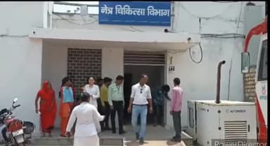 पन्ना: जिला चिकित्सलाय पन्ना के नेत्र वार्ड में निकला ज़हरीला गुहेरा स्टाप नर्सों व मरीजो में मचा हड़कंप।