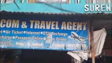 पालीगंज: पालीगंज अस्पताल रोड पर अवैध ऑनलाइन रेलवे टिकट काटने वाले दुकानदार को RPF पुलिस ने किया गिरफ्तार, लैपटॉप सामग्री की जब्त