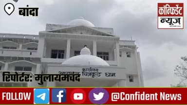 आयुक्त चित्रकूट धाम मंडल  को लिखित शिकायत पत्र देकर किसानों ने लगाई न्याय की गुहार