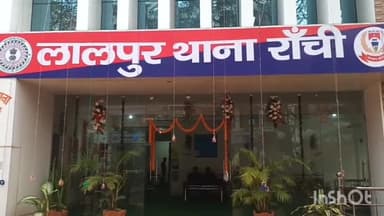 कांके: ज़िले में हुए डबल मर्डर के मामले में डीआईजी ने लालपुर थानेदार और मोरहाबादी टीओपी प्रभारी को किया सस्पेंड