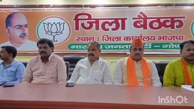 गोंडा: भाजपा जिला कार्यालय पर जिला अध्यक्ष की अध्यक्षता में जिला बैठक का हुआ आयोजन, आगामी कार्यक्रमों की रूपरेखा पर हुई चर्चा