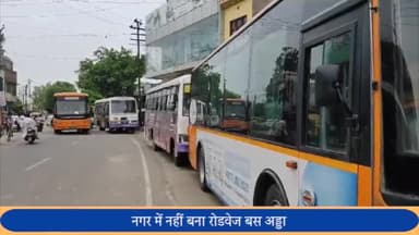 सरधना: नगर में रोडवेज बस अड्डा ना होने से देवी मंदिर  चौक स्थित सड़क पर खड़ी हो रही दर्जनों रोडवेज बसें