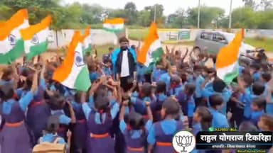 #अगस्त_क्रांति
#हर_घर_तिरंगा_अभियान🇮🇳
ग्राम- निनवा मिडिल स्कूल बच्चों के साथ आजादी के 76 वाँ अमृत महोत्सव के अवसर पर देशभक्ति गाने पर खूब डांस किया। बच्चों में दिखा देशभक्ति का जोश। 🥰
Rahul Yograj Tikariha