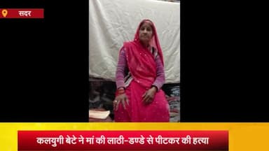 आज़मगढ़: खानपुर फतेह गांव में मां के हत्यारे बेटे को पुलिस ने किया गिरफ्तार, एसपी यातायात संजय कुमार ने दी जानकारी