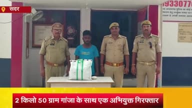 आज़मगढ़: मुबारकपुर थाने की पुलिस ने गड़ेरूवा गांव के पास से 2 किलो 50 ग्राम गांजा के साथ एक अभियुक्त को किया गिरफ्तार